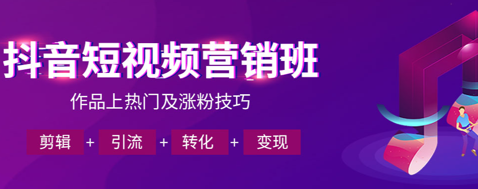 学抖音直播电商必看:国内直播带货培训机构名单出炉